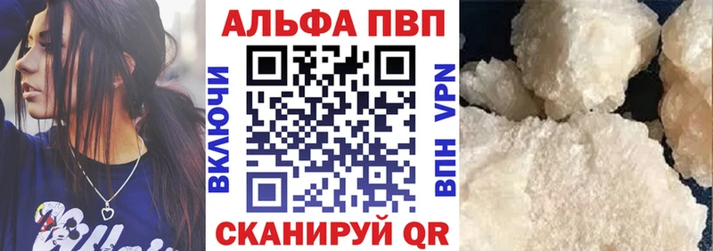 Купить где  Ак-Довурак  Alpha-PVP крисы CK 