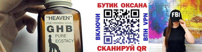 Бутират BDO  Купить  Ак-Довурак 