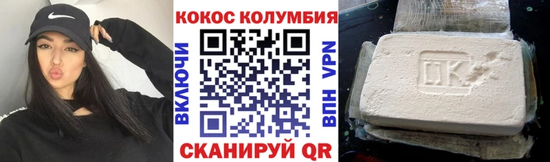 Купить  Ак-Довурак  COCAIN Columbia
