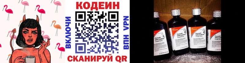 Купить где  Ак-Довурак  Кодеиновый сироп Lean напиток Lean (лин) 