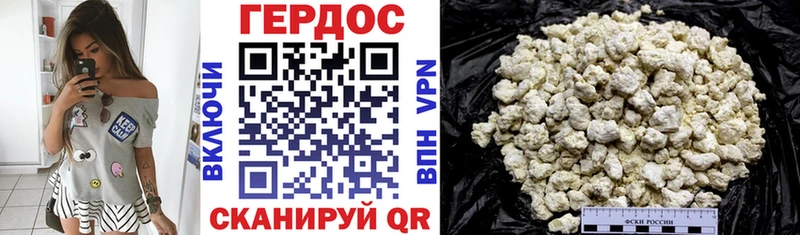 Героин VHQ  Купить  Ак-Довурак 