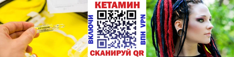 Купить  Ак-Довурак  Кетамин VHQ 