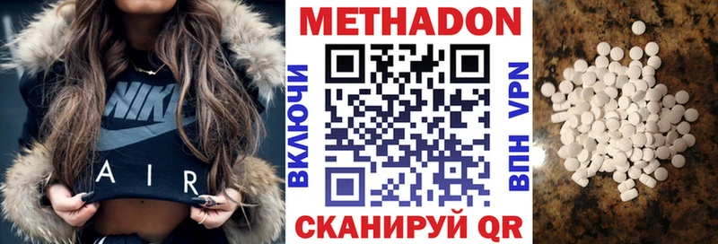 Метадон methadone  Купить  Ак-Довурак 